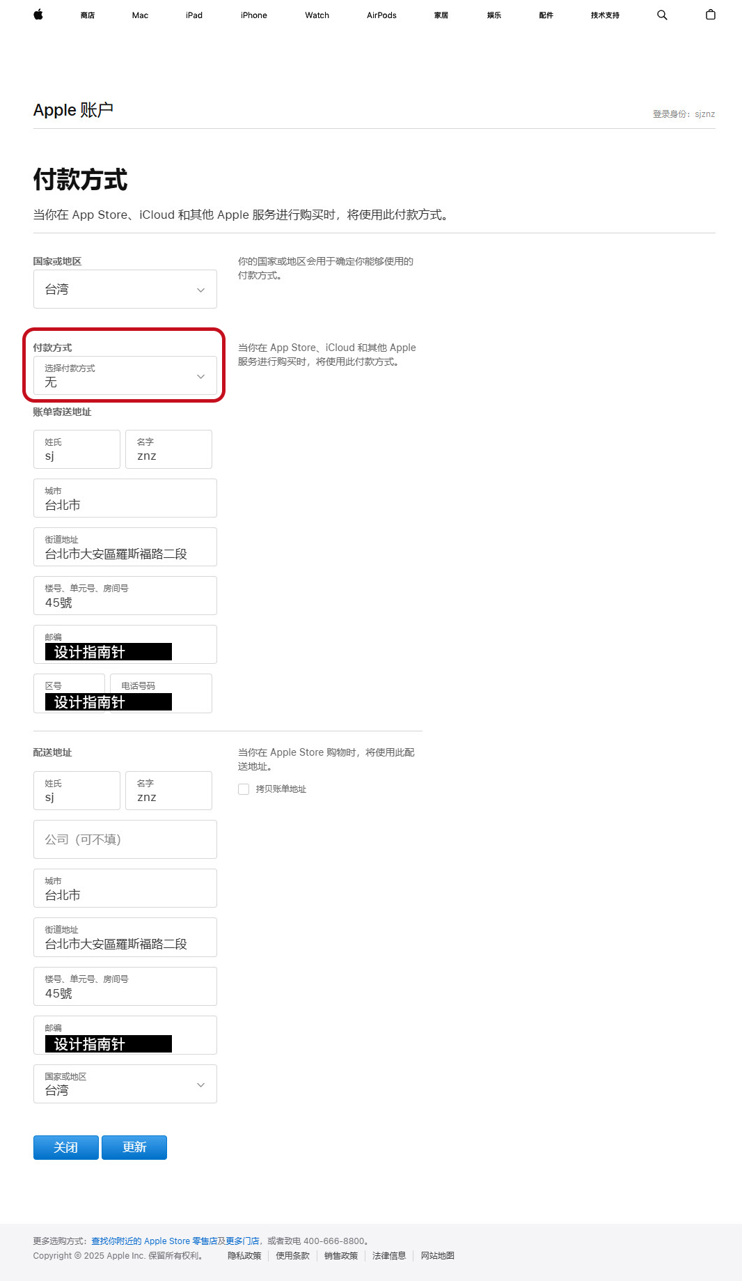 付款方式选择无